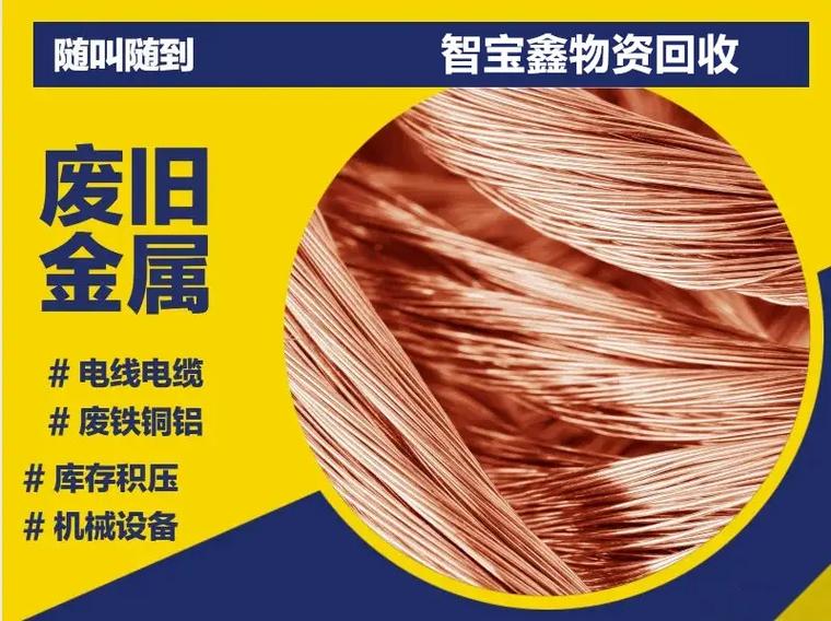 机械电气设备回收的精益求精之道